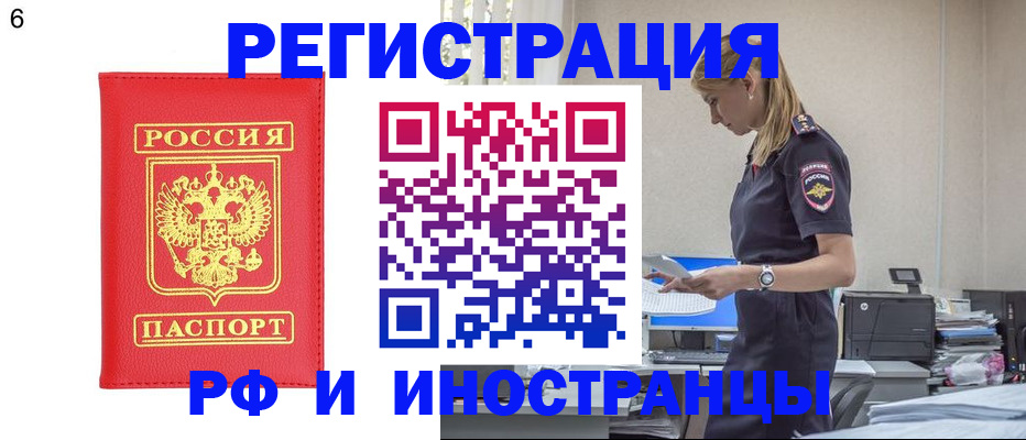 временная регистрация в квартире в Ярославской области
