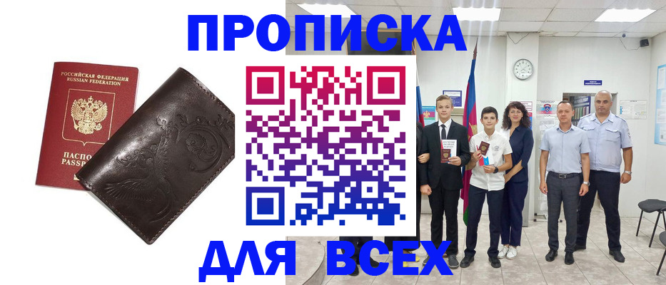 временная регистрация купить в Ярославской области