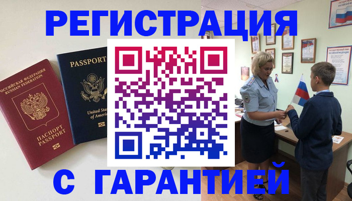 прописка ребенка в Ярославской области