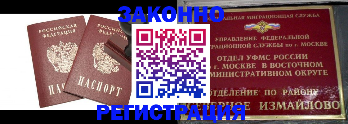 временная регистрация купить в Ярославской области