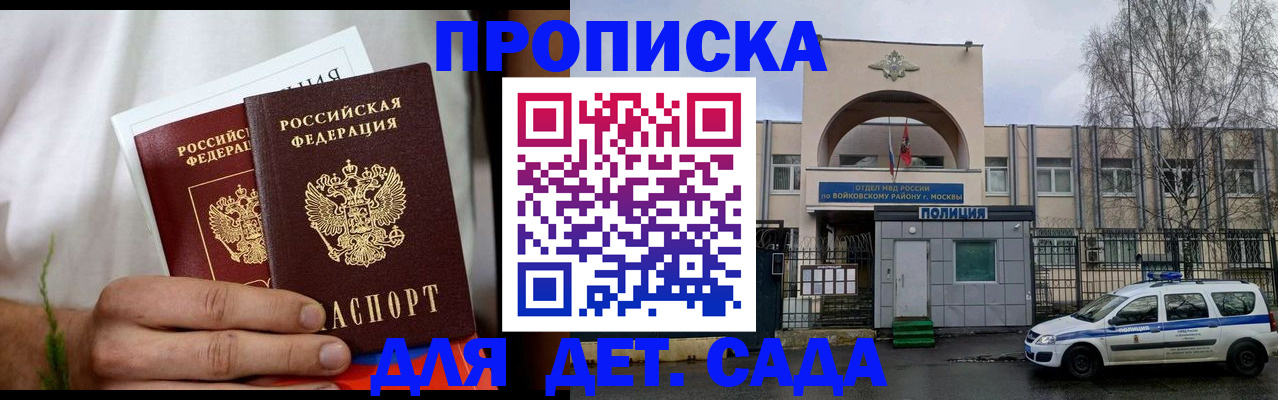 временная регистрация для всех в Ярославской области